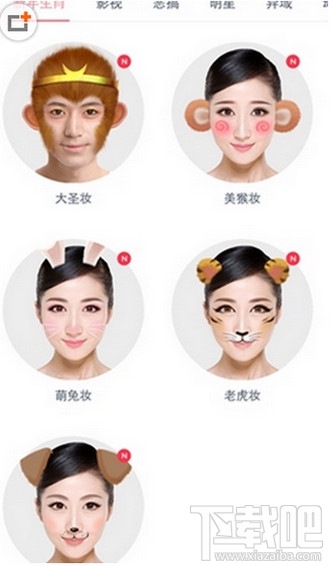 天天P圖大圣妝怎么玩 天天P圖怎么P大圣妝