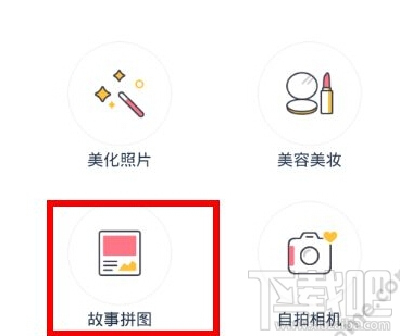 天天p圖怎么和明星拼在一起 天天p圖怎么和明星拍照