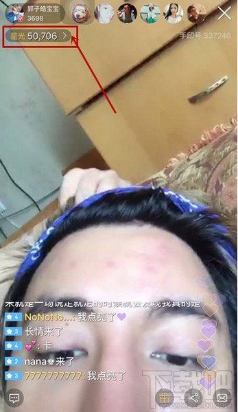 手印直播星光值提現比例介紹