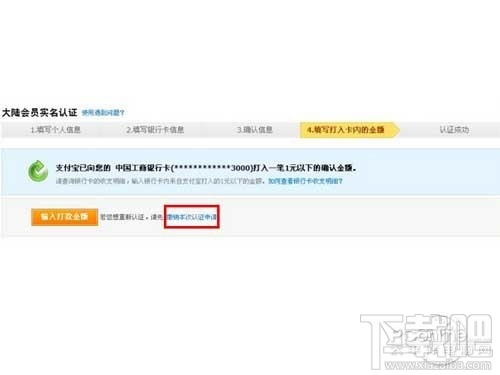支付寶實名認(rèn)證怎么取消 支付寶實名制認(rèn)證怎么解除
