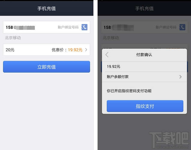 支付寶指紋驗證失敗怎么辦 支付寶指紋校驗失敗怎么辦