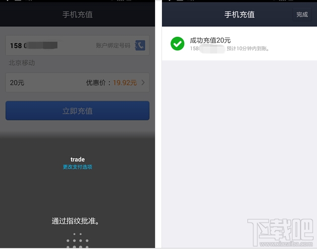 支付寶指紋驗證失敗怎么辦 支付寶指紋校驗失敗怎么辦