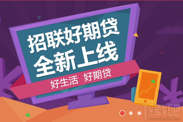 支付寶好期貸怎么開通 支付寶好期貸開通教程