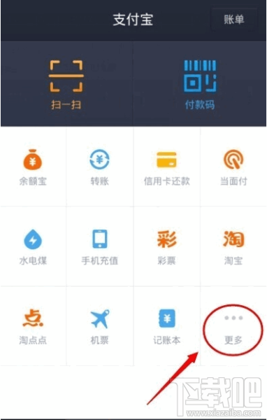 支付寶怎么申請貸款 支付寶貸款需要什么條件