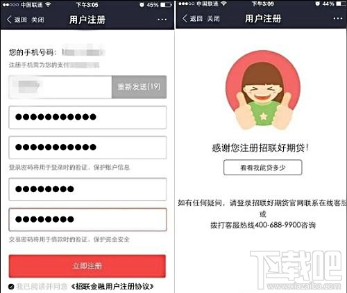 支付寶好期貸怎么開通 支付寶好期貸開通教程