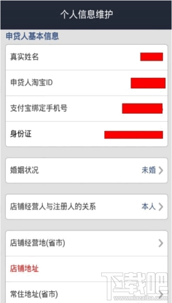 支付寶怎么申請貸款 支付寶貸款需要什么條件