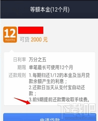 支付寶怎么申請貸款 支付寶貸款需要什么條件