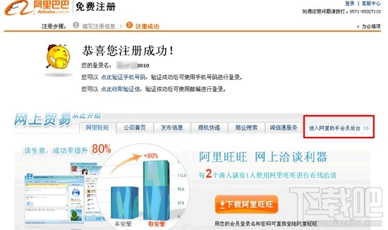 阿里巴巴怎么綁定支付寶 阿里巴巴綁定支付寶教程