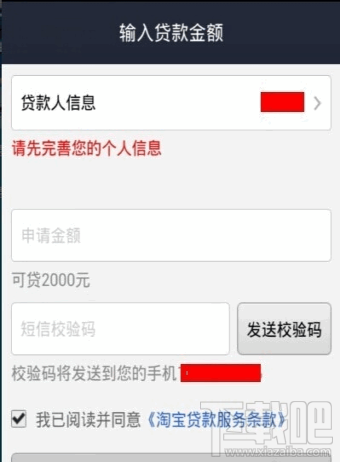 支付寶怎么申請貸款 支付寶貸款需要什么條件