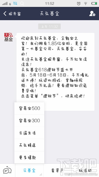 支付寶怎么購買基金 支付寶購買基金教程