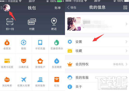 支付寶聊天記錄怎么刪除