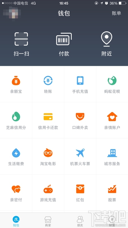 支付寶怎么舉報別人 支付寶轉賬被騙怎么舉報別人