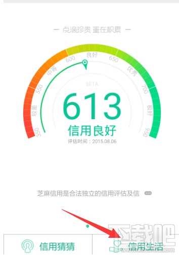 支付寶阿里酒店先住后付怎么使用
