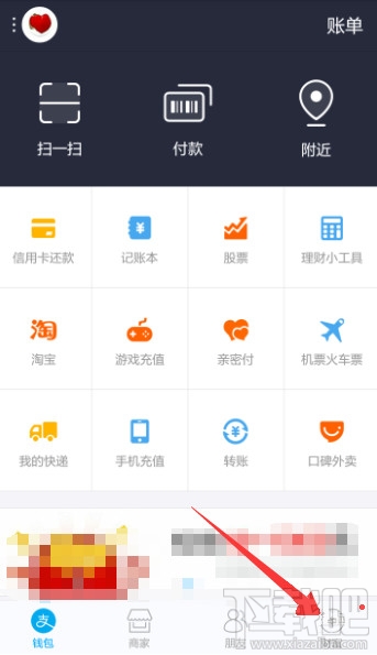 支付寶阿里酒店先住后付怎么使用