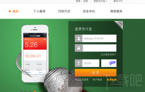 支付寶怎么取消關聯認證賬戶 支付寶取消關聯賬戶教程