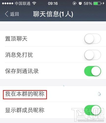 支付寶怎么修改群名稱 支付寶群名稱修改教程