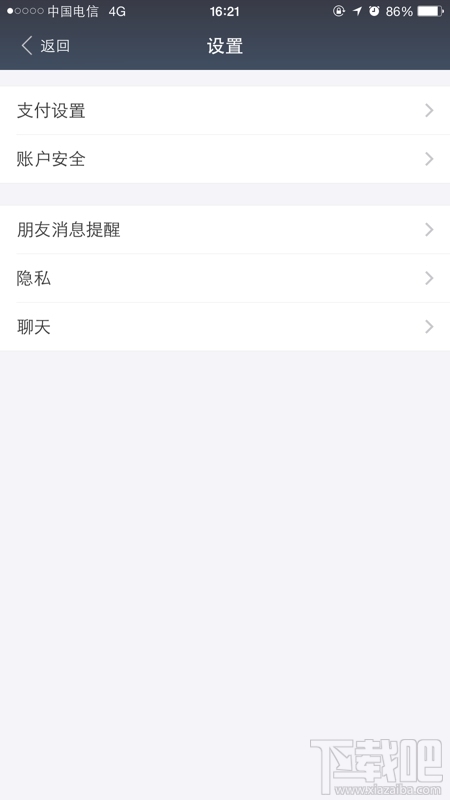 支付寶手機通訊錄朋友推薦怎么關閉