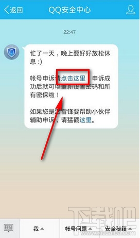qq證件號碼怎么修改 qq證件號碼查看教程