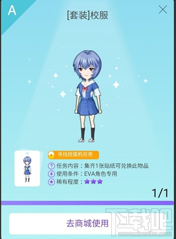 qq厘米秀尋找扭蛋機怎么玩 qq厘米秀EVA扭蛋機玩法