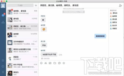 企業(yè)微信怎么綁定企業(yè)郵箱 企業(yè)微信綁定騰訊企業(yè)郵箱教程