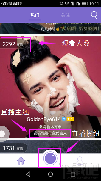 up直播怎么上熱門 up直播怎么直播游戲