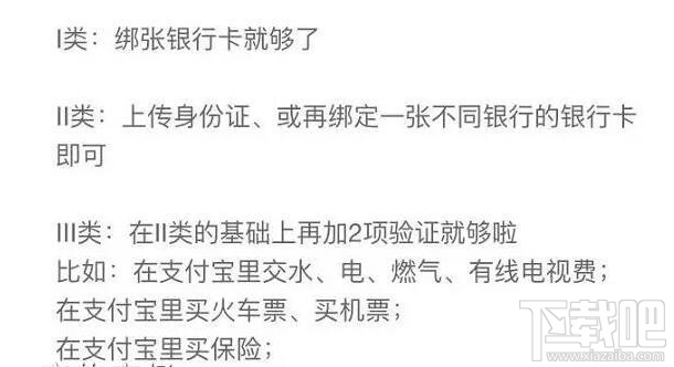 支付寶怎么突破額度限制 支付寶怎么繞開20萬限額