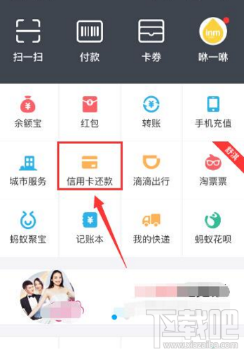 支付寶怎么查看信用卡還款記錄 支付寶查看信用卡還款記錄方法