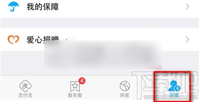 支付寶錢包指紋解鎖怎么用 支付寶指紋解鎖怎么設置