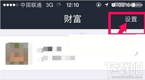 支付寶錢包指紋解鎖怎么用 支付寶指紋解鎖怎么設置