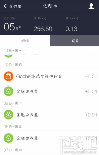 支付寶記賬本如何導(dǎo)出 手機(jī)支付寶記賬本導(dǎo)出教程