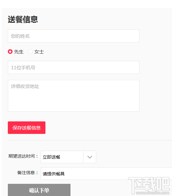 百度外賣代金券怎么用 百度外賣代金券使用及領取教程