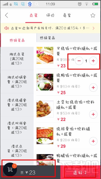 百度外賣怎么在線支付 百度外賣在線支付教程