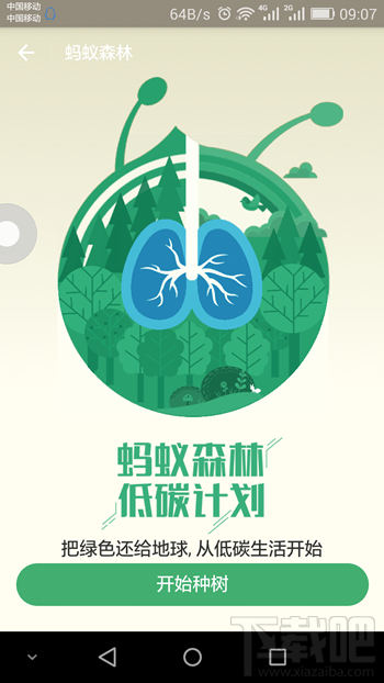 支付寶碳賬戶是什么 支付寶新功能碳賬戶介紹