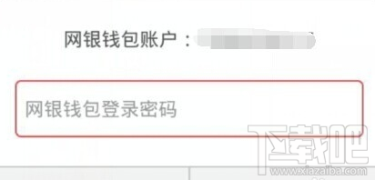 京東錢包怎么設(shè)置手勢密碼