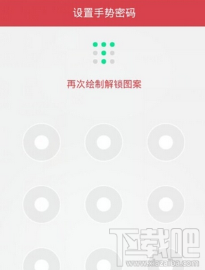 京東錢包怎么設(shè)置手勢密碼