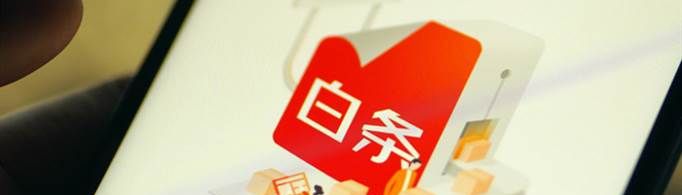 京東白條怎么提現不了？