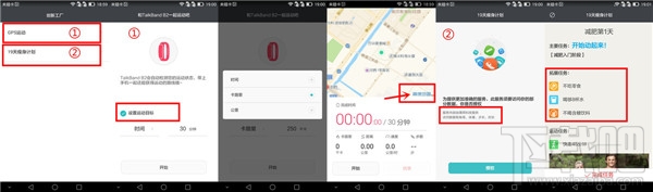 華為穿戴app怎么使用 華為穿戴使用教程