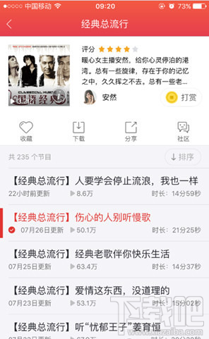 蜻蜓FM怎么下載節目 蜻蜓FM下載路徑是什么