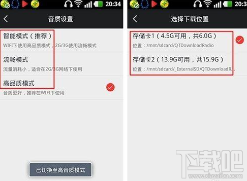 蜻蜓FM怎么回聽 蜻蜓FM回聽方法