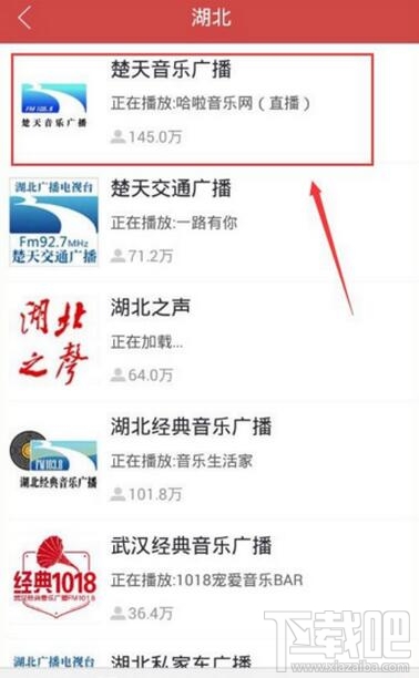 蜻蜓FM怎么調(diào)頻 蜻蜓FM調(diào)頻方法