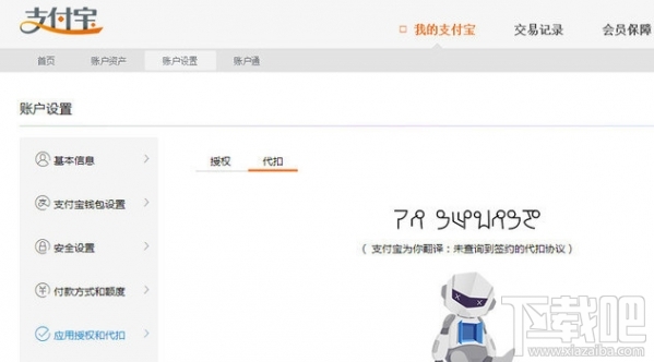 優(yōu)步怎么解綁支付寶 優(yōu)步支付寶解綁教程
