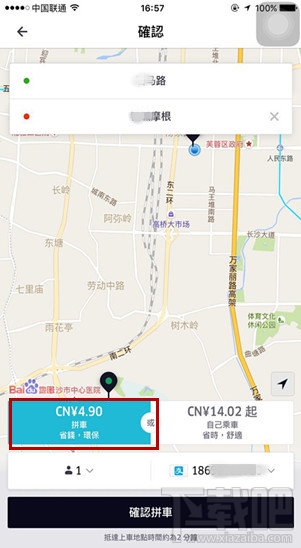 優步拼車怎么用？優步拼車如何算費用？