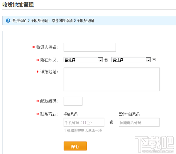 支付寶收貨地址在哪里 支付寶收貨地址怎么設(shè)置