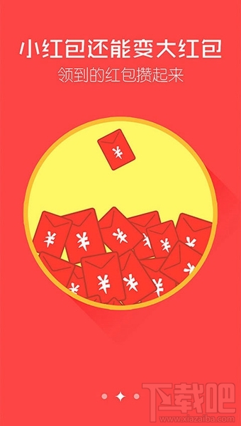 天天紅包是真的嗎 天天紅包可以提現嗎