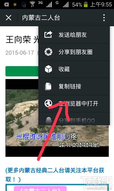 微信公眾號(hào)上的視頻怎么下載到本地