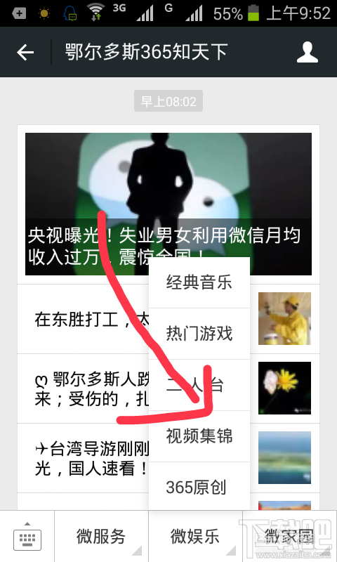 微信公眾號(hào)上的視頻怎么下載到本地