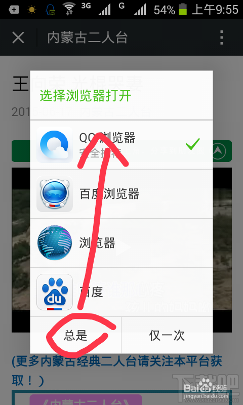 微信公眾號(hào)上的視頻怎么下載到本地