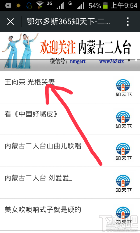 微信公眾號(hào)上的視頻怎么下載到本地