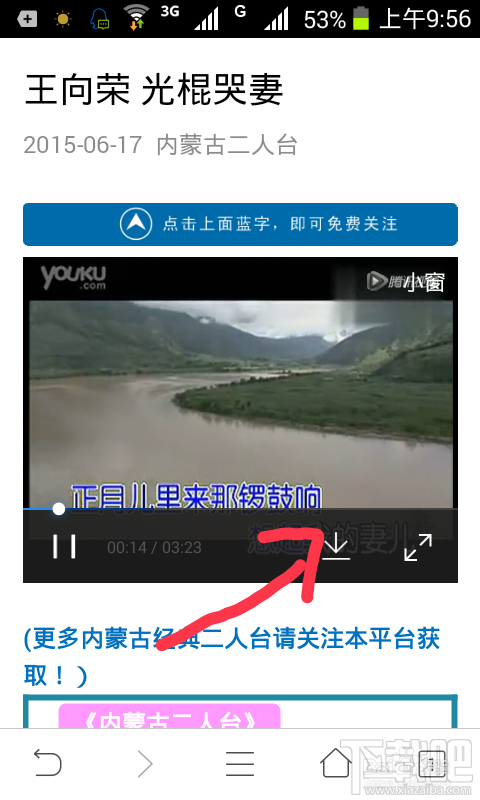 微信公眾號(hào)上的視頻怎么下載到本地