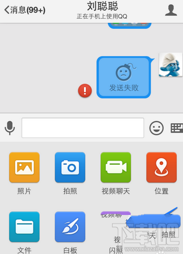 qq閃照功能怎么玩 手機qq閃照功能使用教程